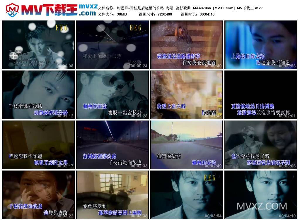 谢霆锋-回忆是后镜里的公路_粤语_流行歌曲_MA407966